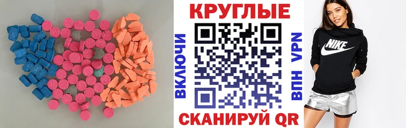 Экстази 99%  Купить закладки  Ивантеевка 