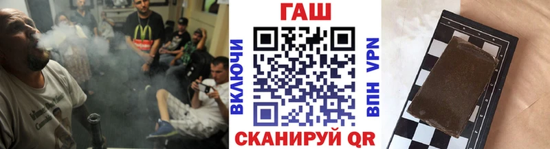 Купить  Ивантеевка  ГАШ хэш 
