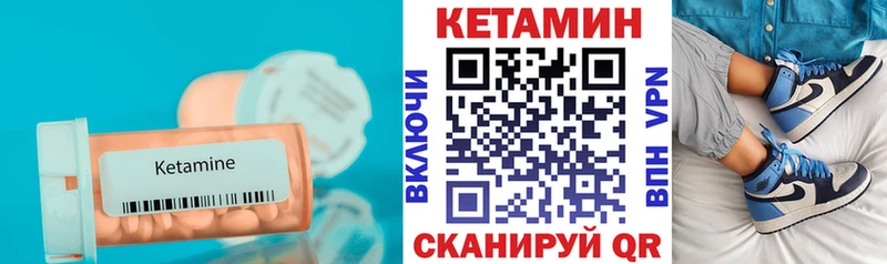 Купить закладки  Ивантеевка  Кетамин VHQ 