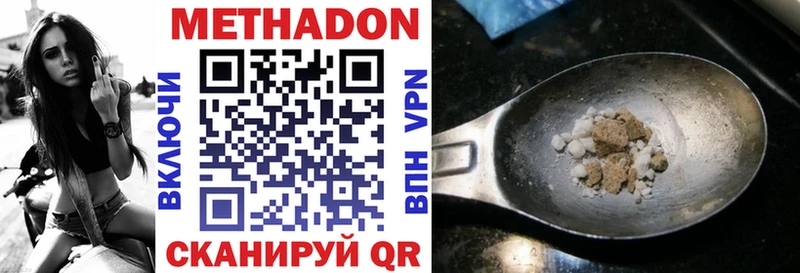 МЕТАДОН VHQ  Купить закладки  Ивантеевка 