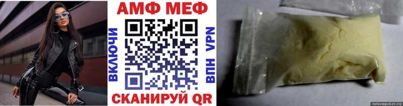 Купить закладки  Ивантеевка  МЕТАМФЕТАМИН мет 